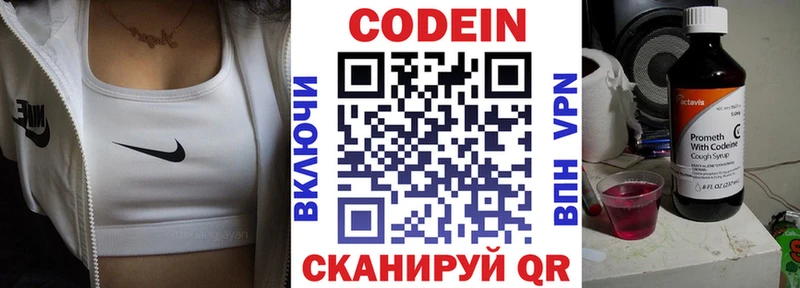 Кодеиновый сироп Lean Purple Drank  Купить закладки  Ядрин