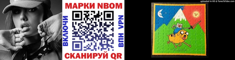 Купить  Ядрин  Марки N-bome 1,5мг 